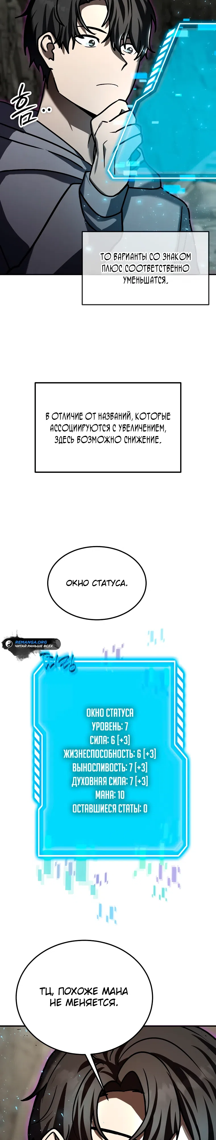 стр 7