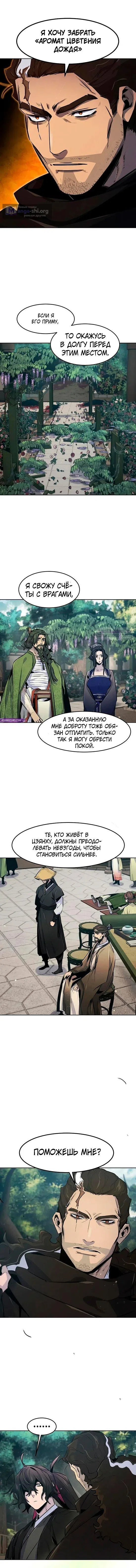 стр 10