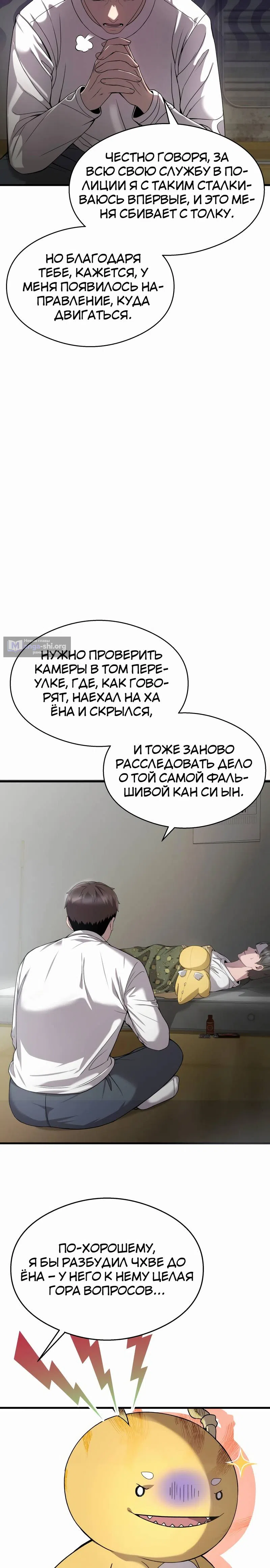 стр 8