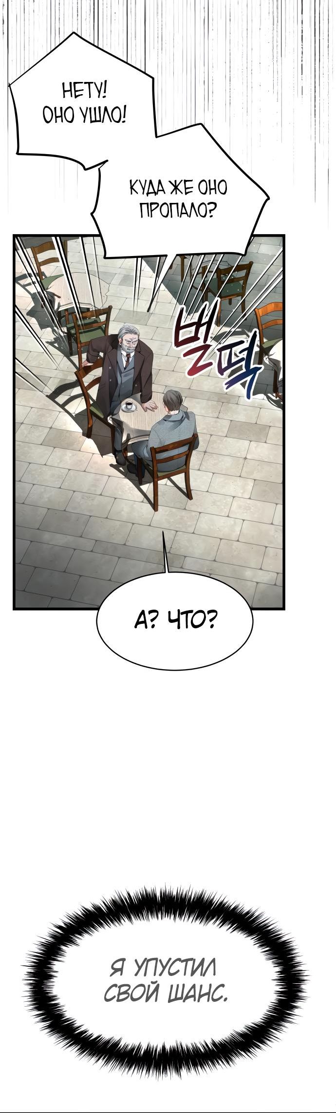 стр 8