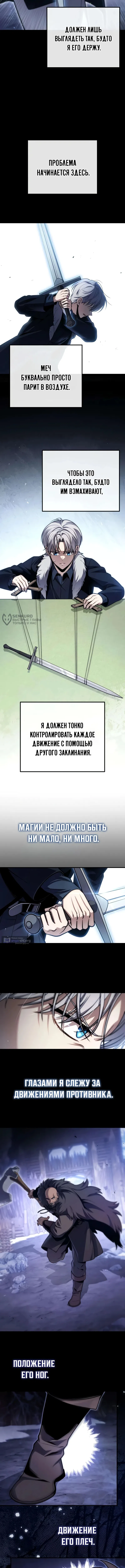 стр 7