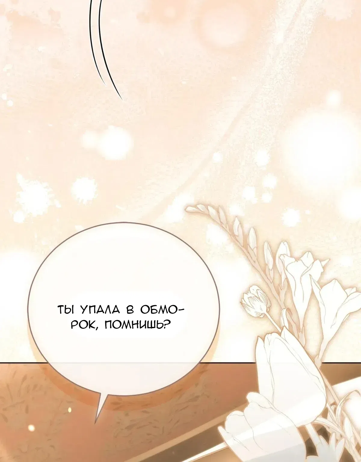 стр 18
