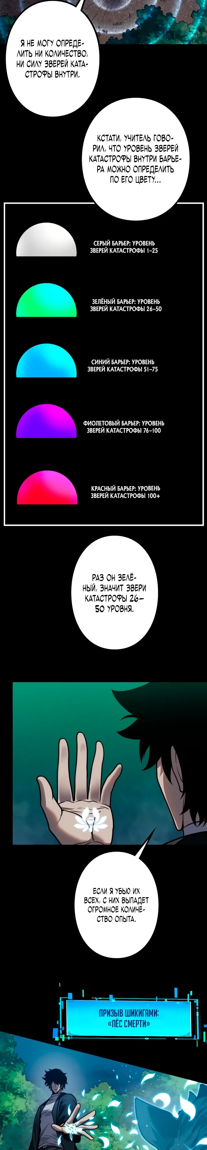 стр 20