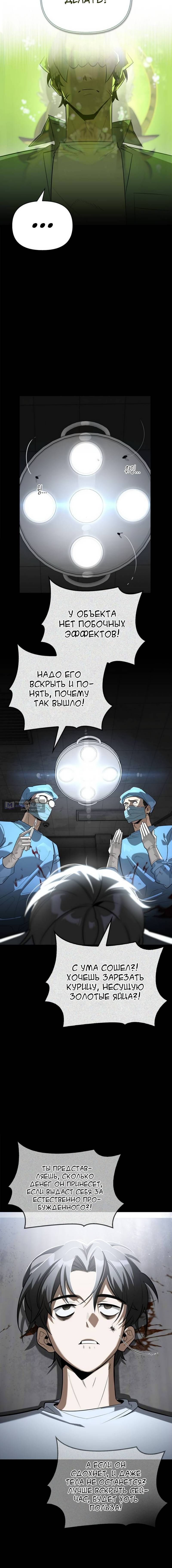 стр 6