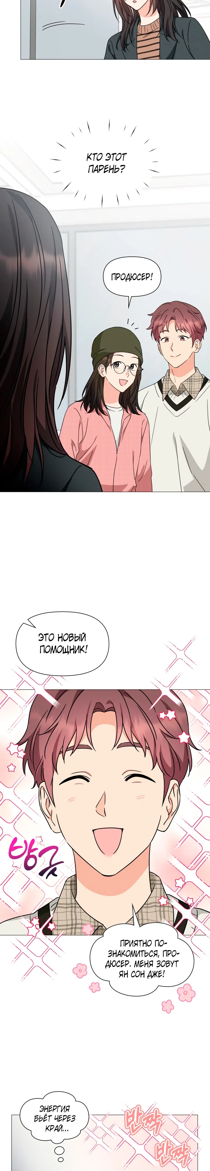 стр 8
