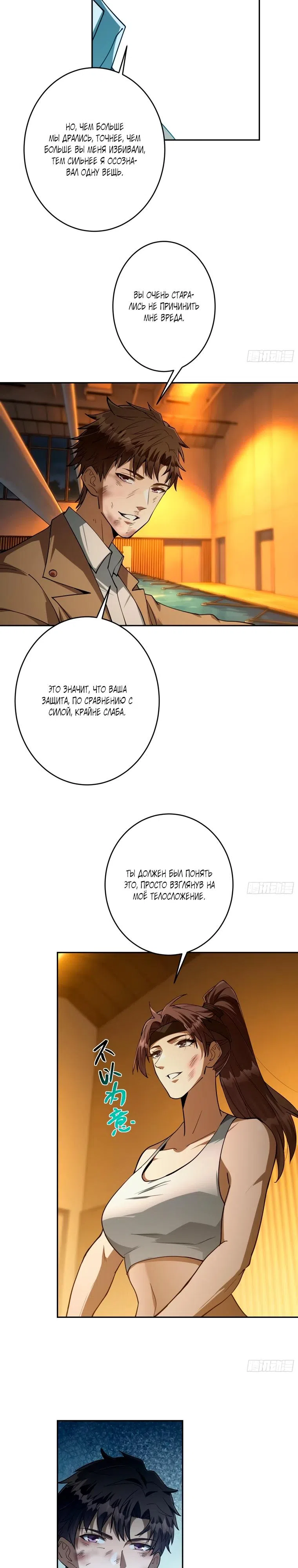 стр 8