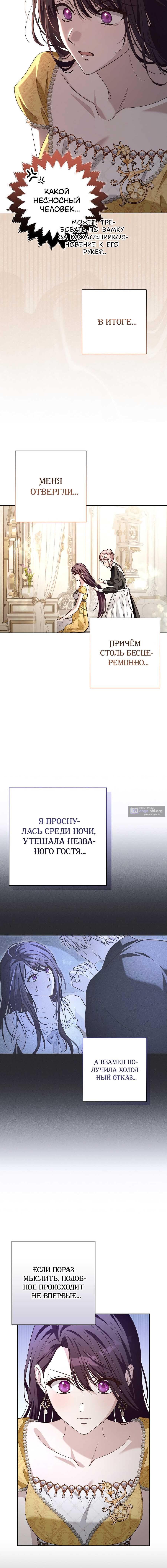 стр 4