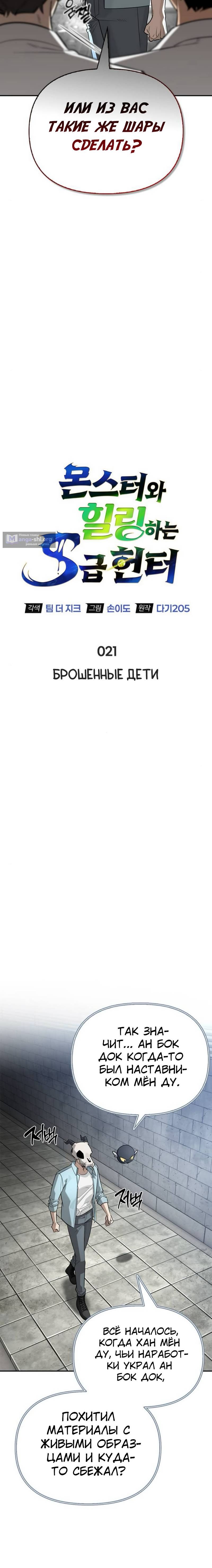 стр 4