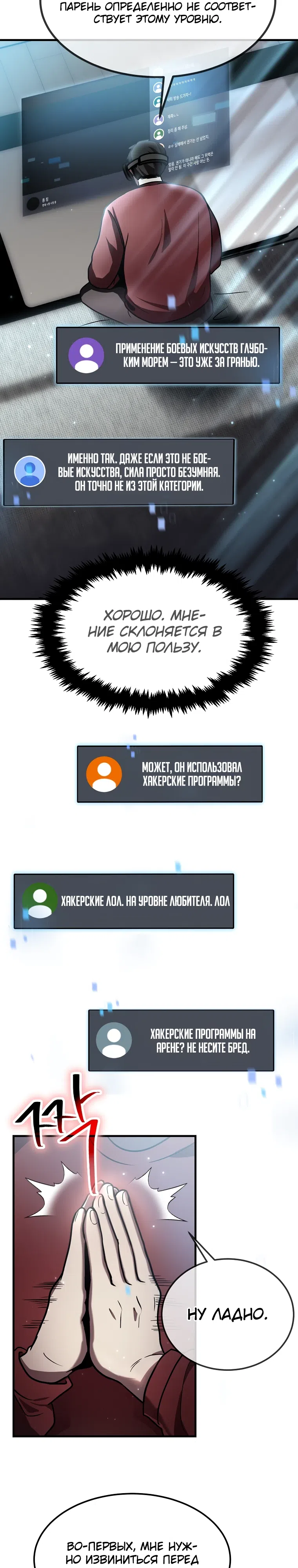 стр 4