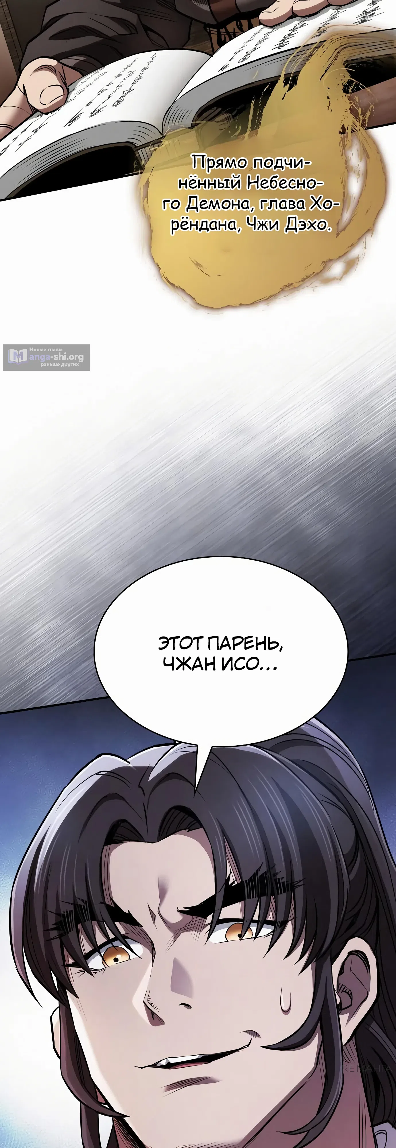 стр 76