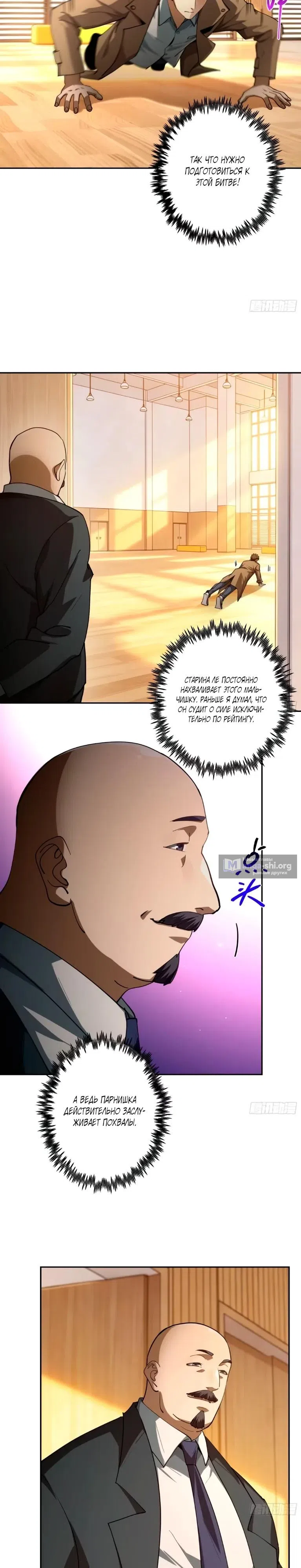 стр 7