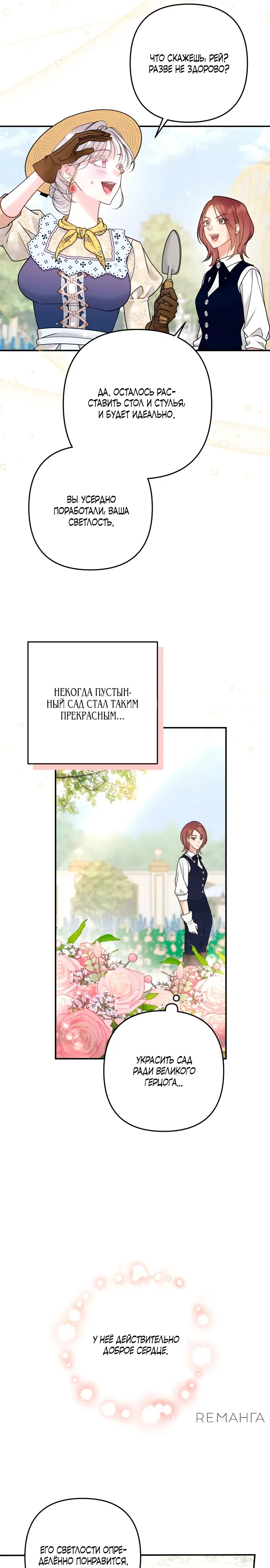 стр 11