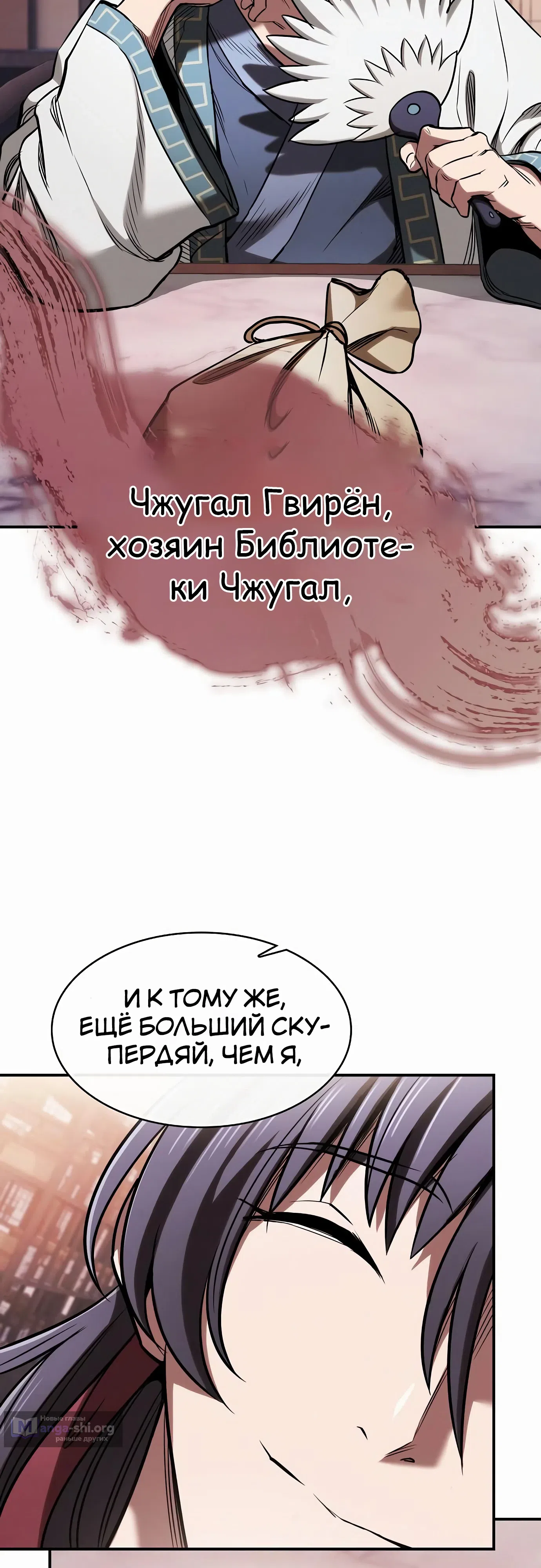 стр 29