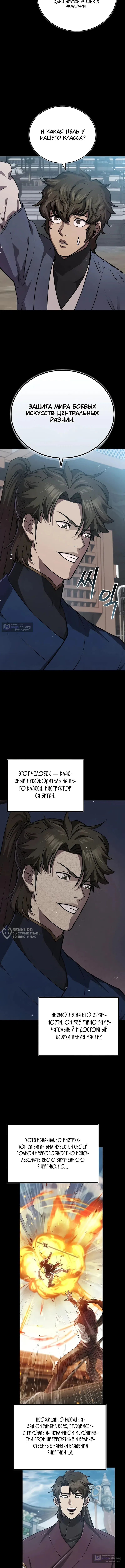 стр 6