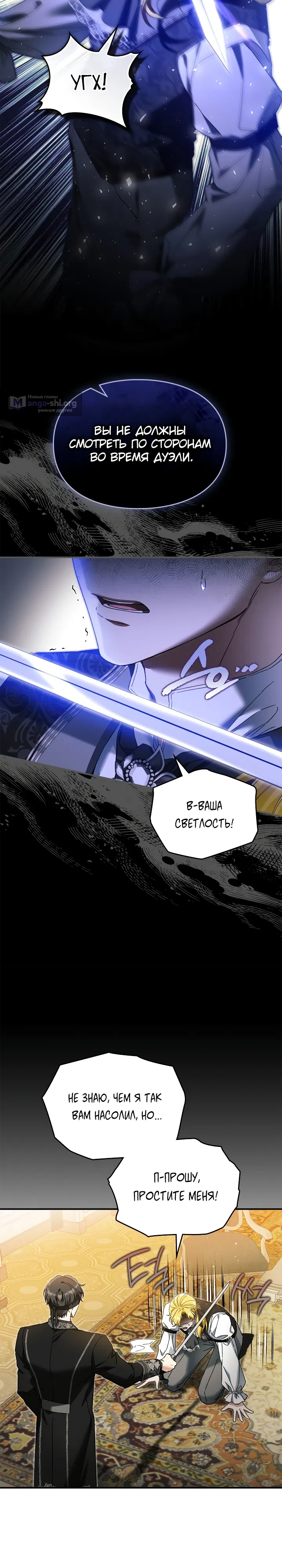 стр 8