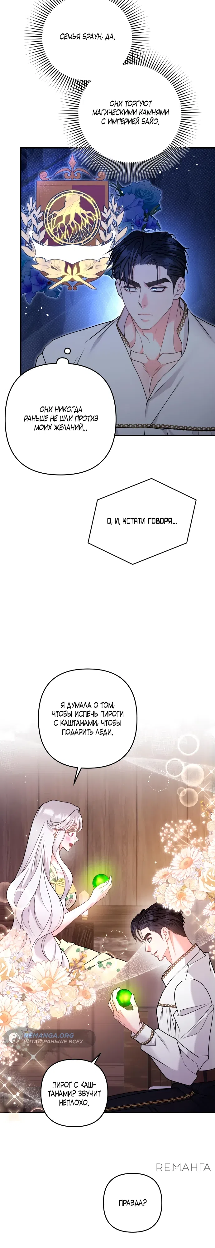 стр 24