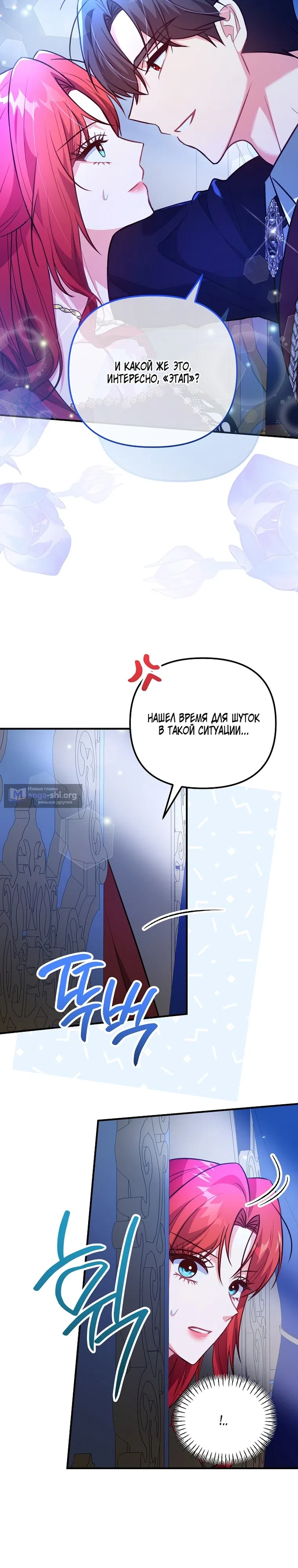 стр 26