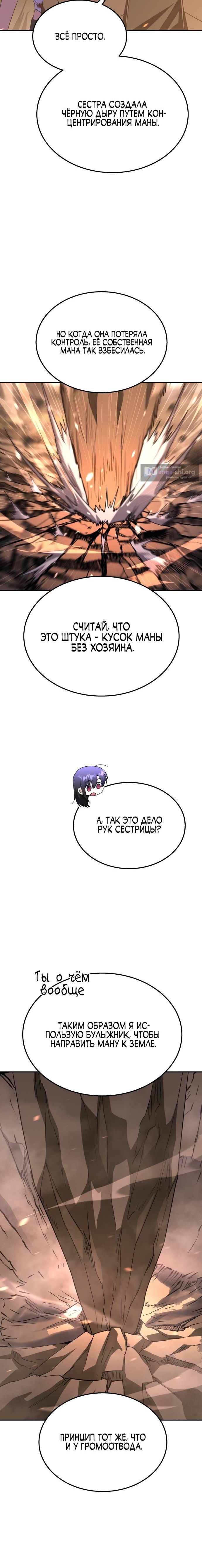 стр 14