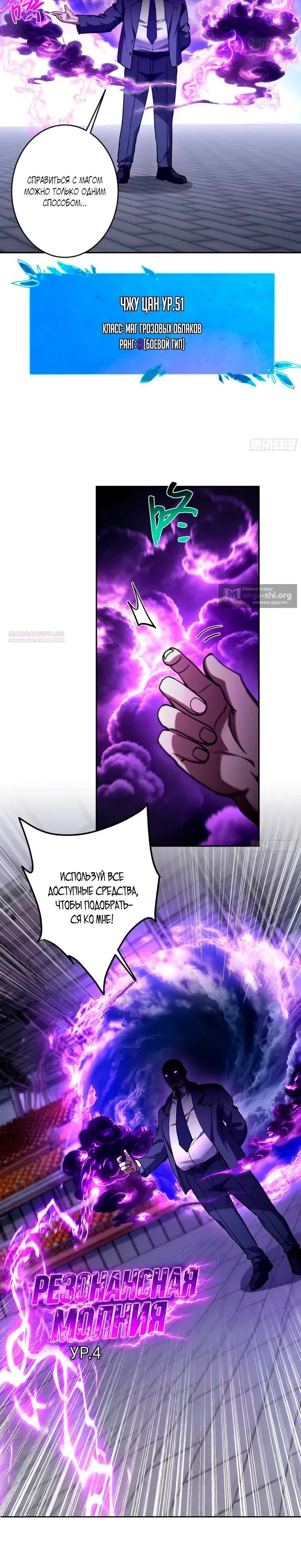 стр 14