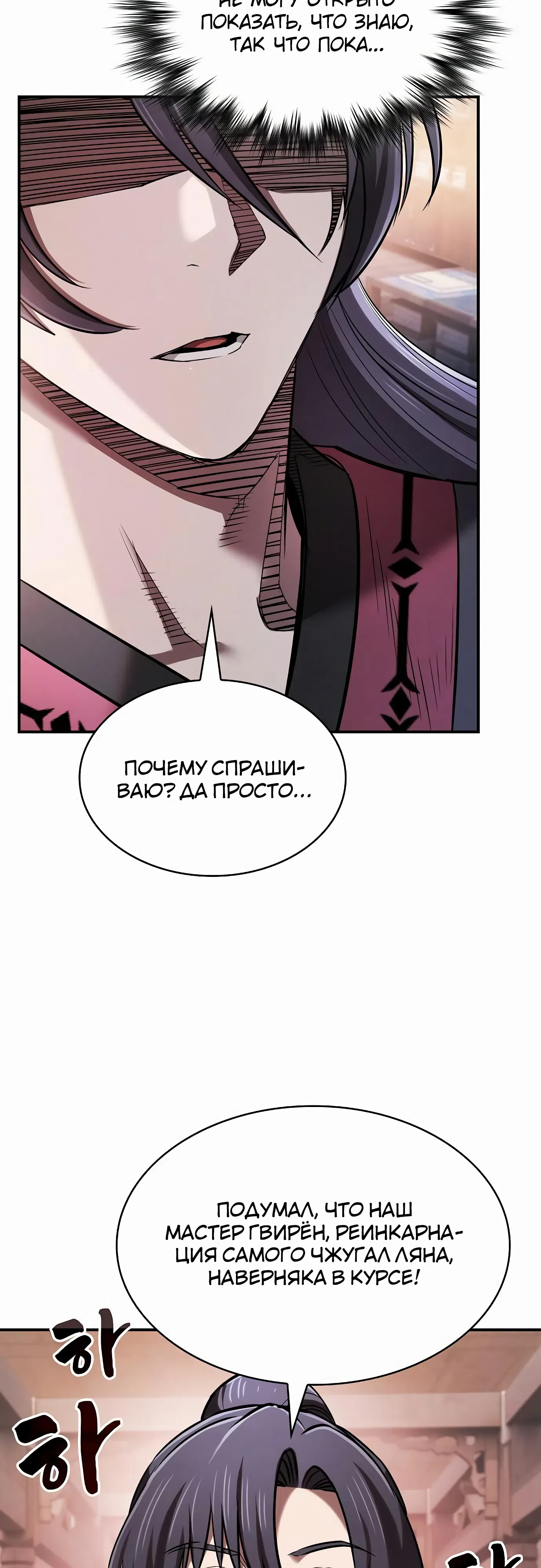 стр 38