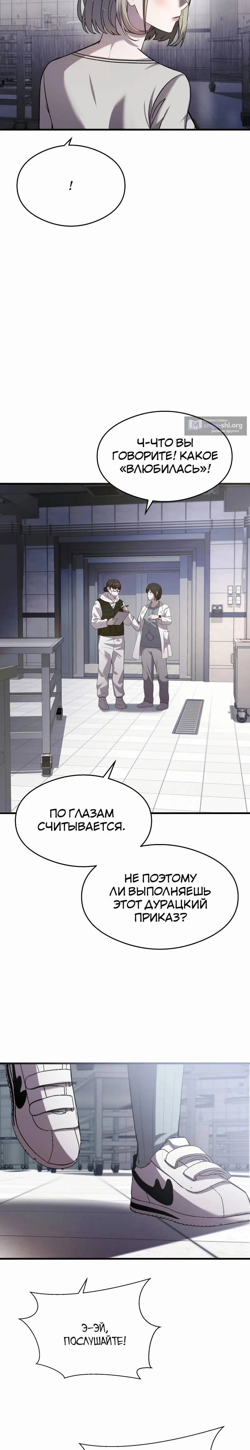 стр 9