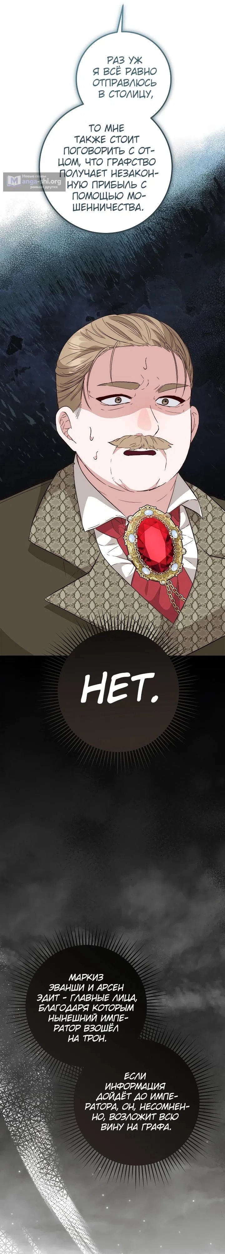 стр 8