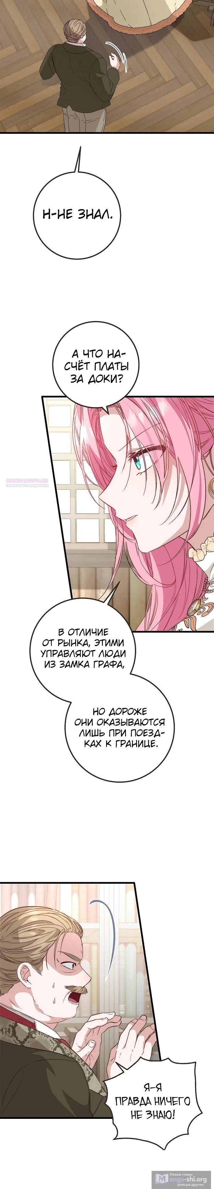 стр 6