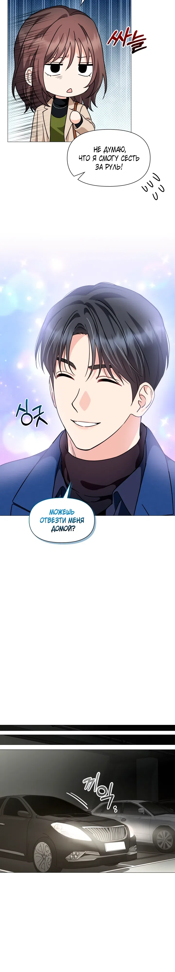 стр 23