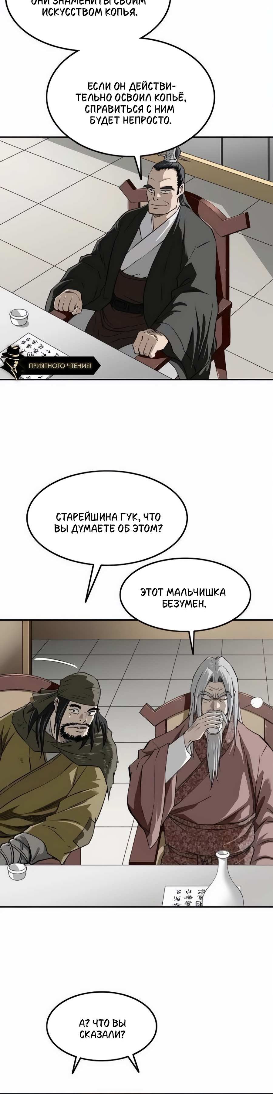 стр 6