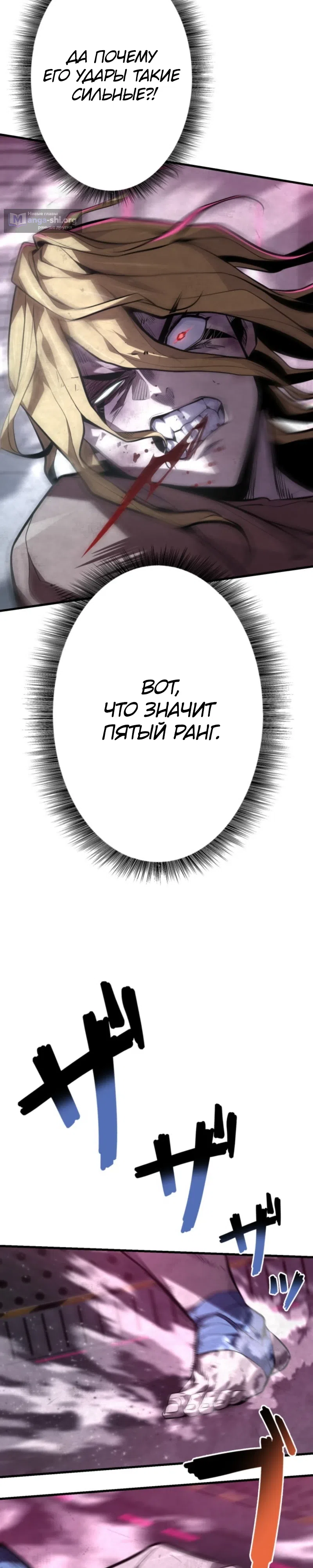 стр 8