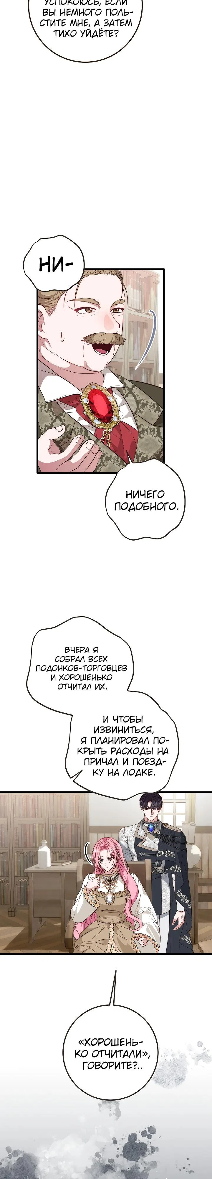 стр 4