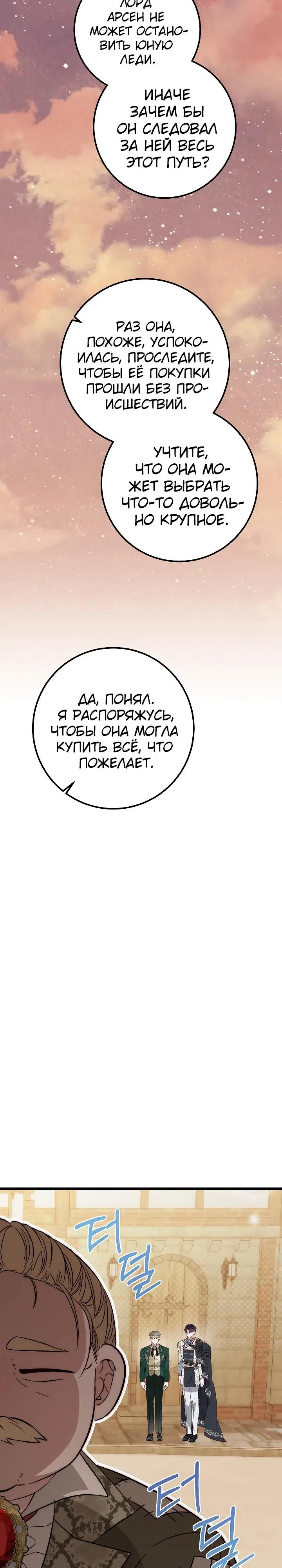 стр 20