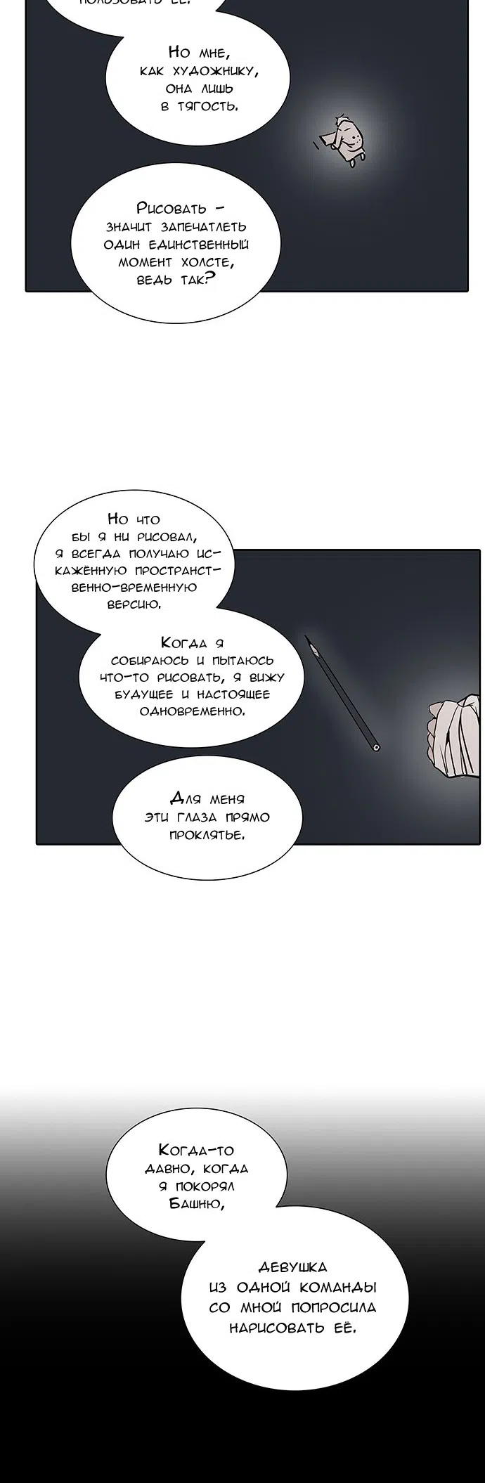 стр 50