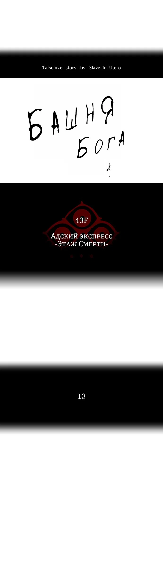 стр 8