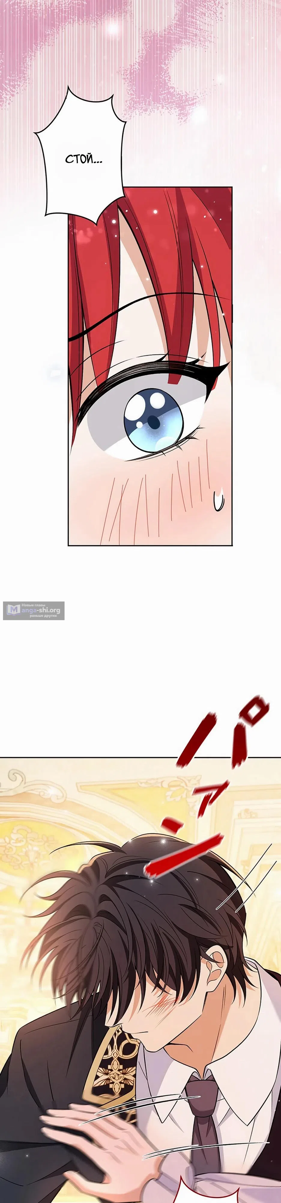 стр 8