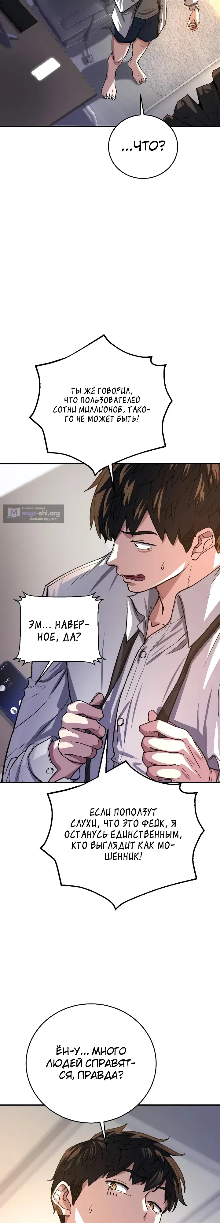 стр 34