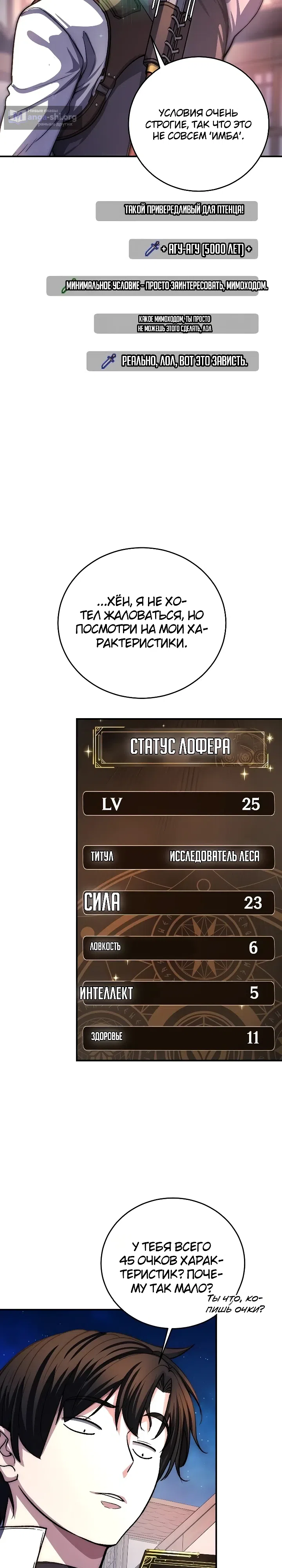 стр 9