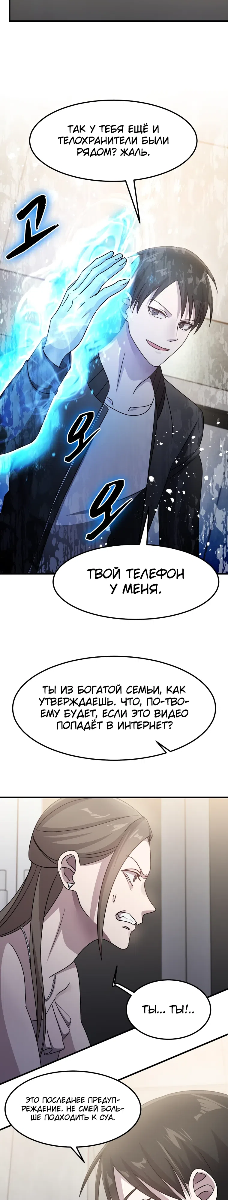стр 8
