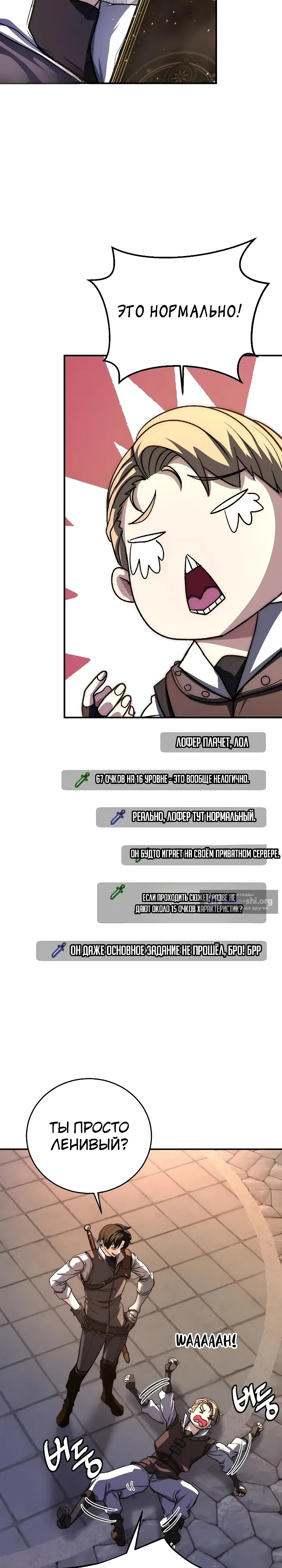 стр 10