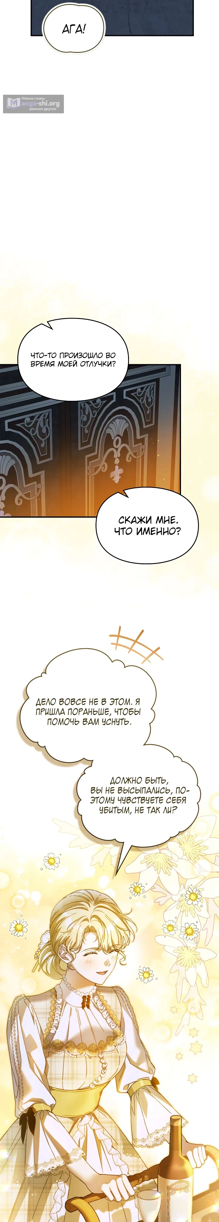 стр 14