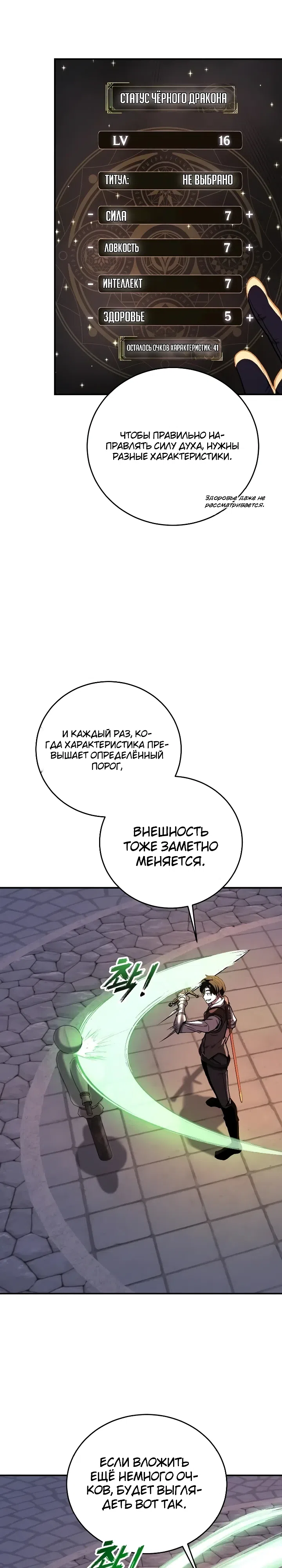 стр 4