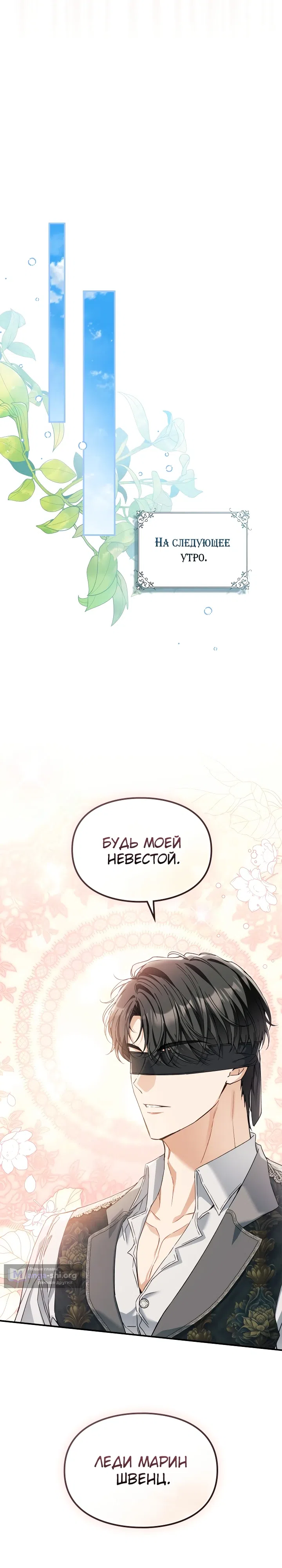 стр 28