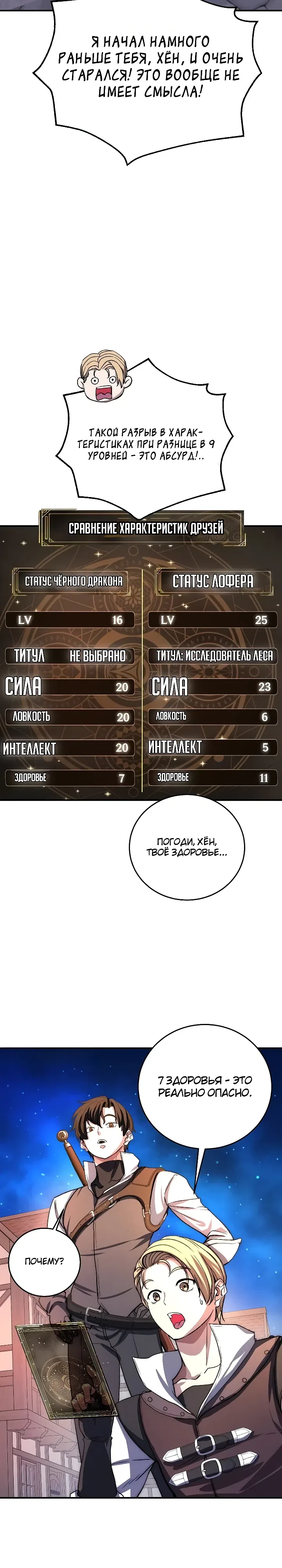 стр 11