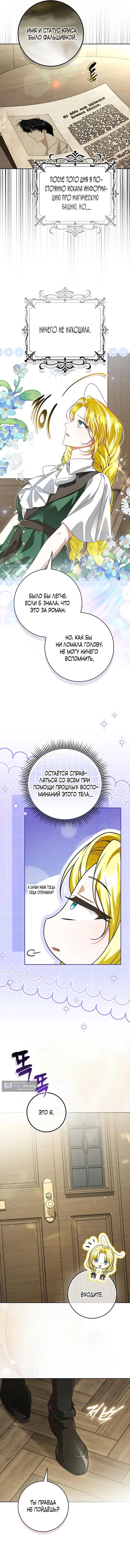 стр 7