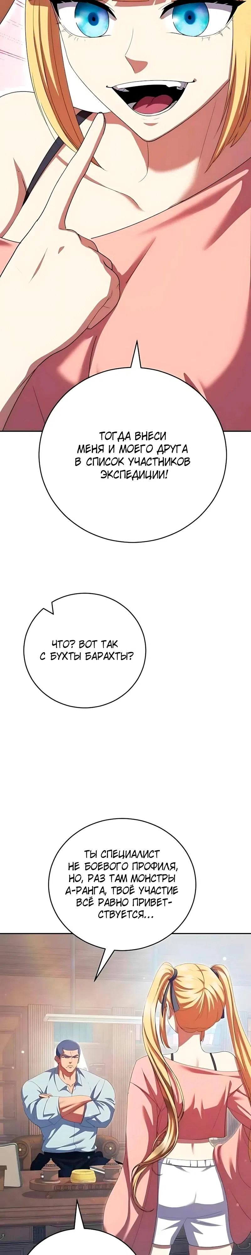 стр 32