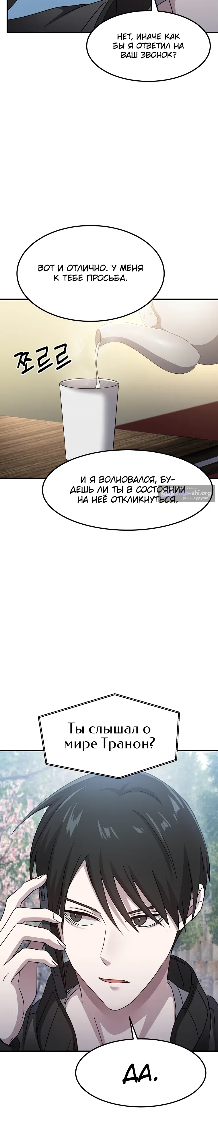 стр 32