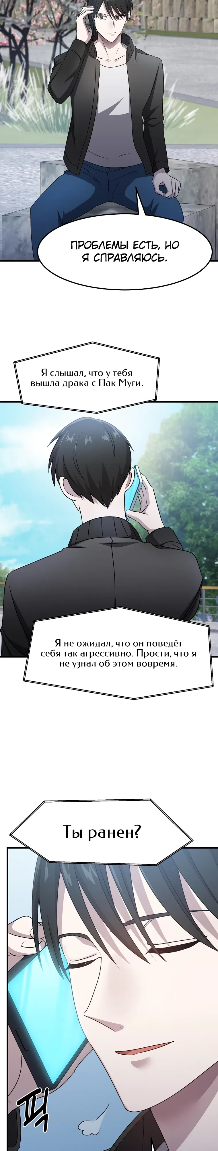 стр 31