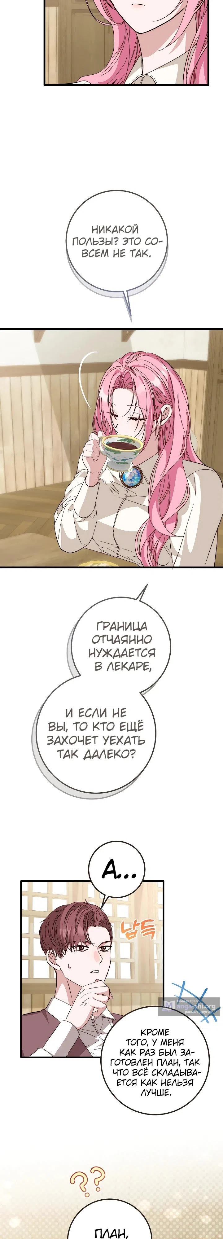 стр 12