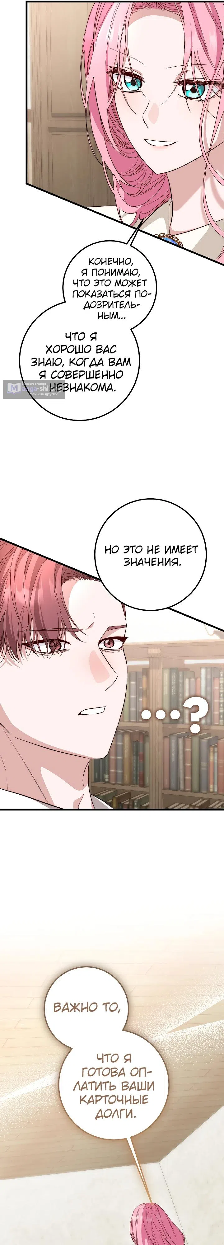 стр 8