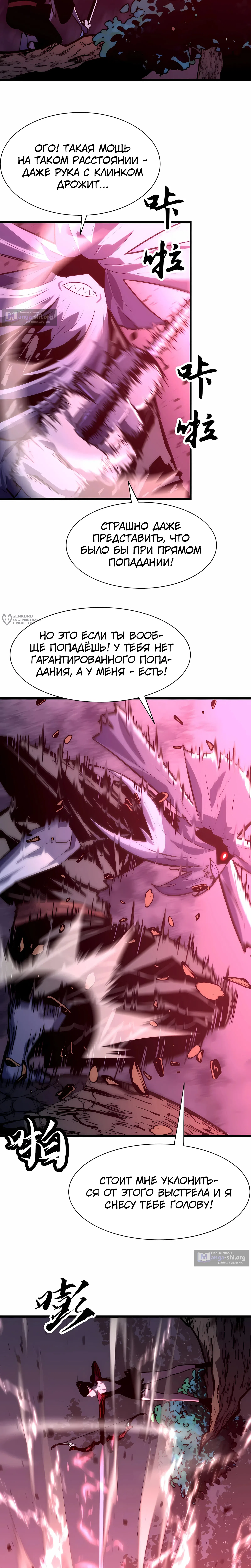стр 11